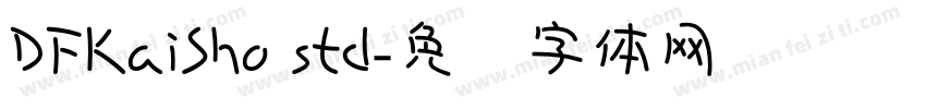 DFKaiSho std字体转换